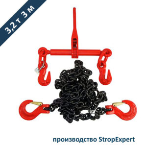 Стяжка цепная 3,2 т 3 м, цепь 10х30, крюк-крюк