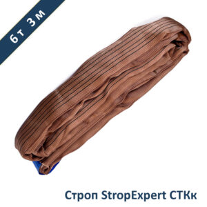 Строп круглопрядный кольцевой СТКк StropExpert 6т 3м
