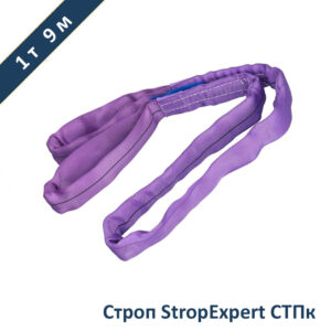 Строп круглопрядный петлевой СТПк StropExpert 1т 9м