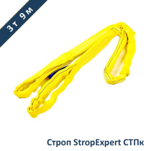 Строп круглопрядный петлевой СТПк StropExpert 3т 9м